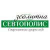 Севтополис